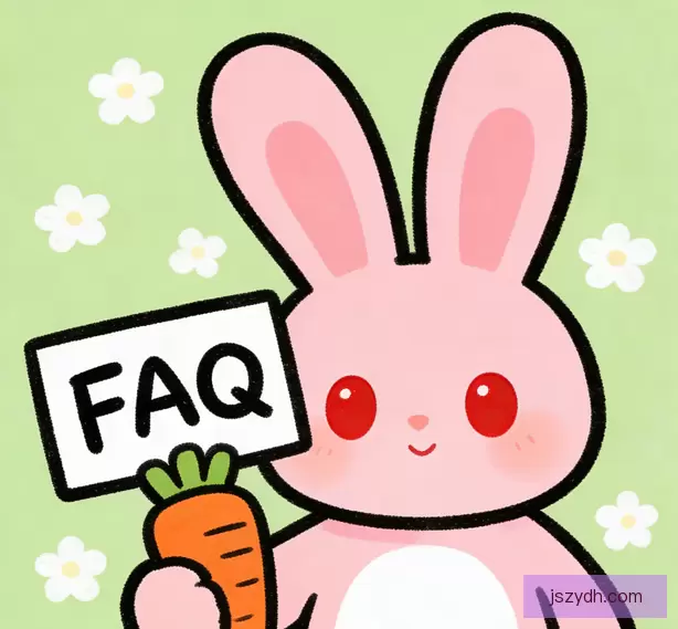 常见问题